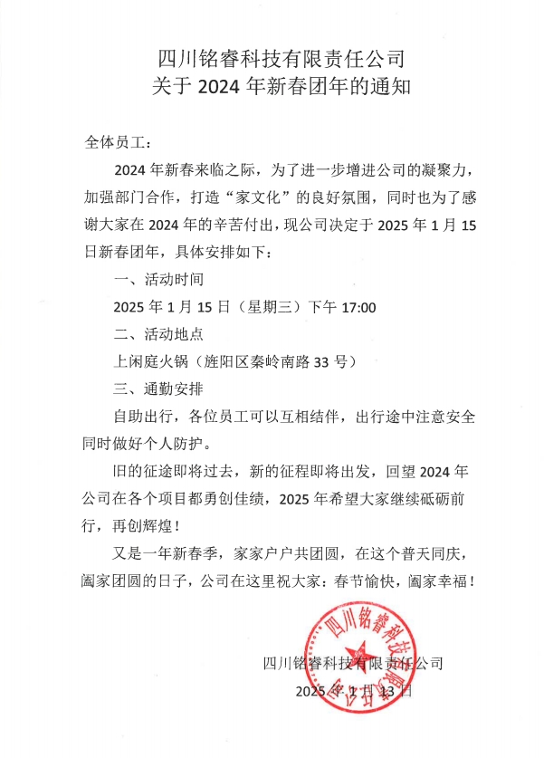 微信截图_20250114083914.jpg